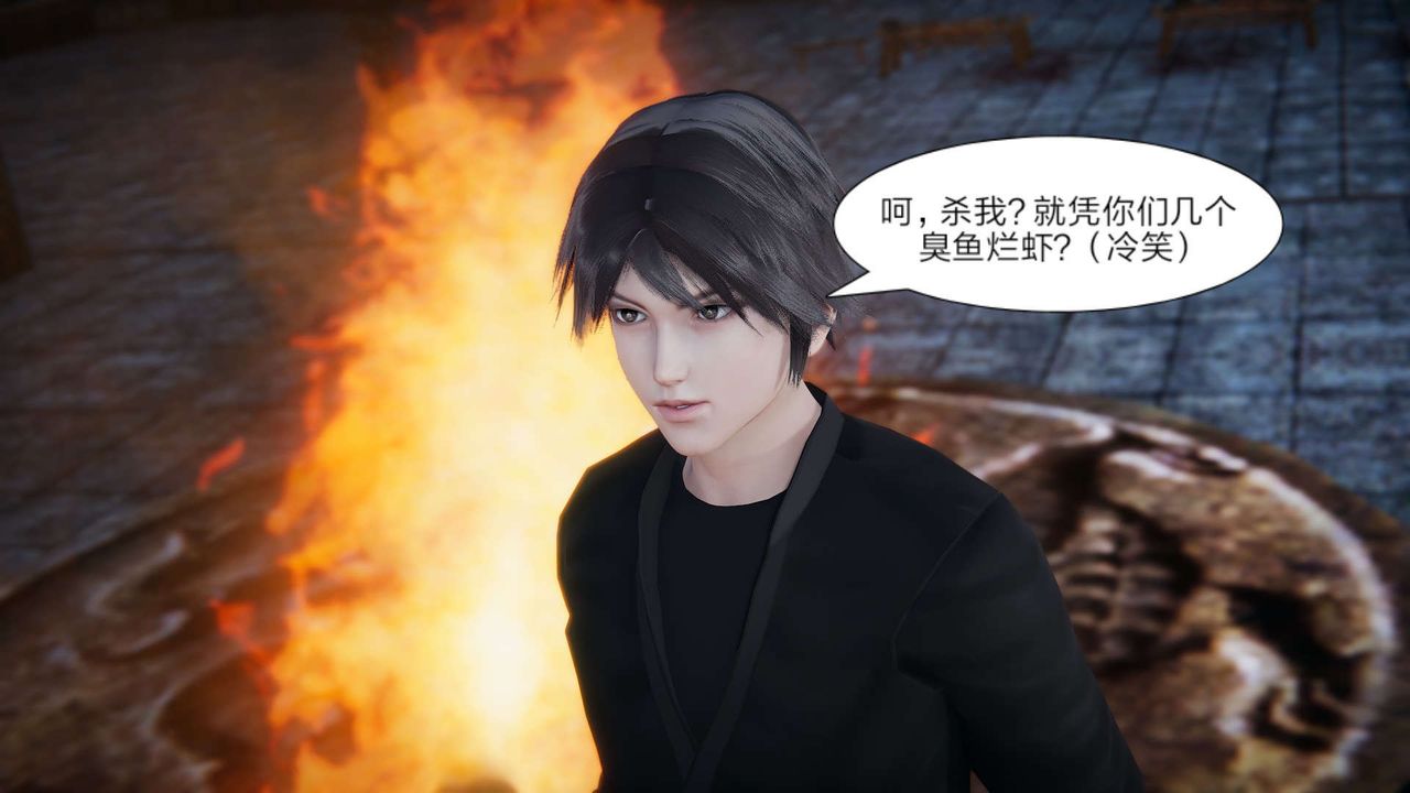 [3D]重製版妖色第21话