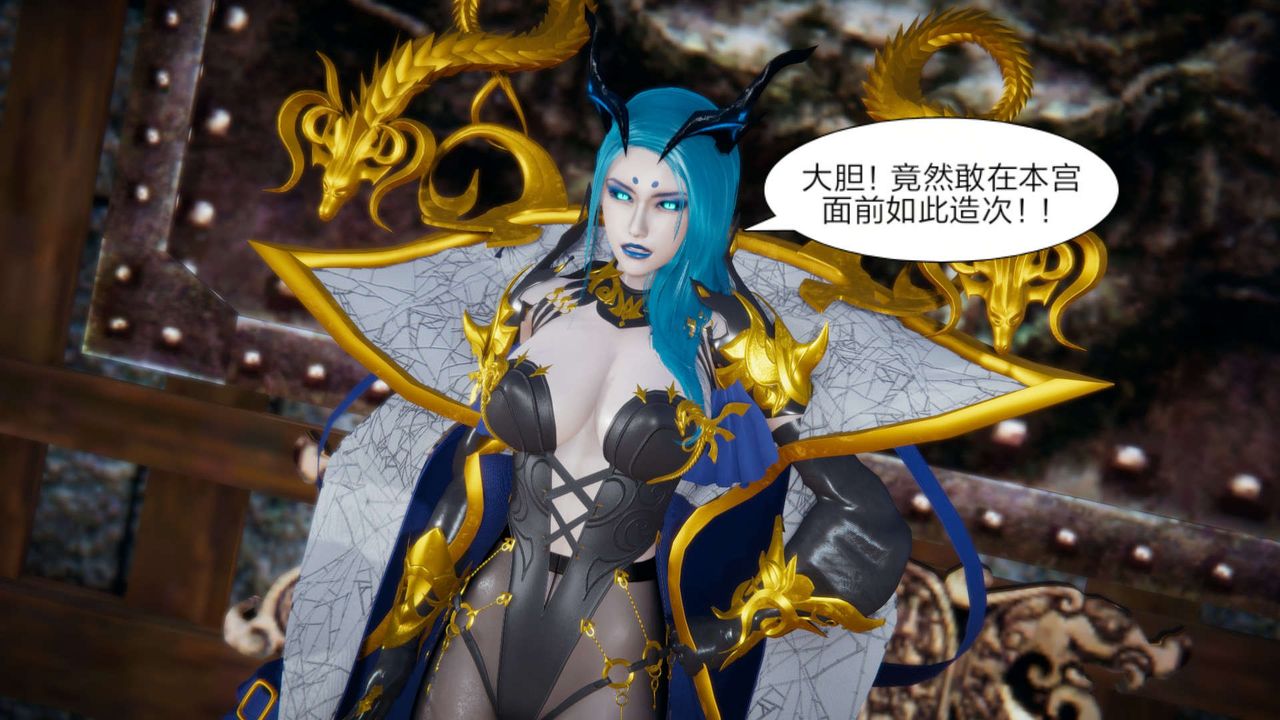 [3D]重製版妖色第21话