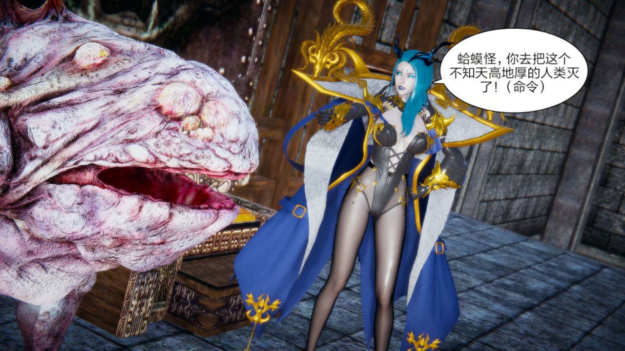 [3D]重製版妖色第21话