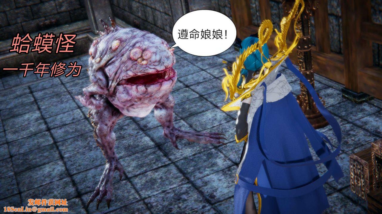 [3D]重製版妖色第21话