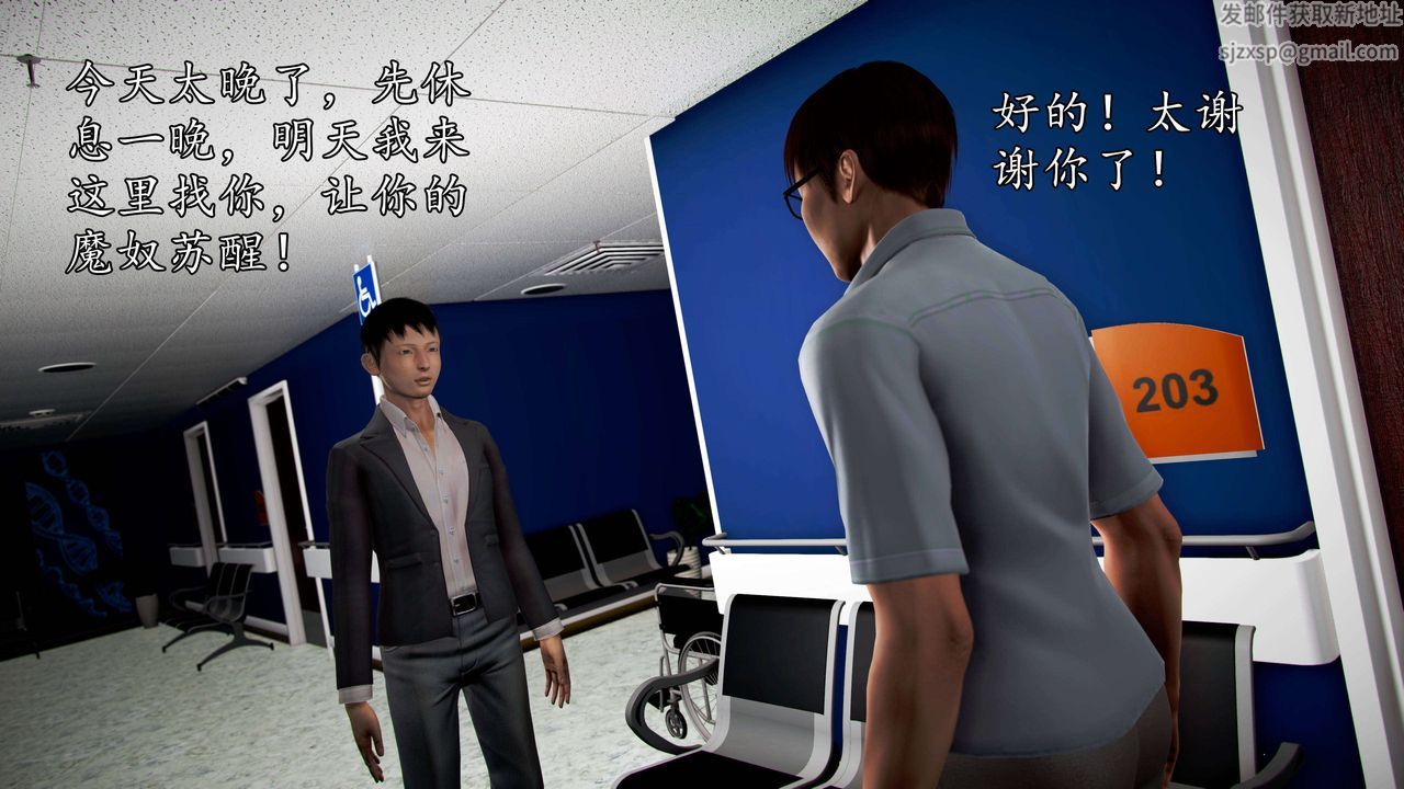 [3D]魔域人间第38话