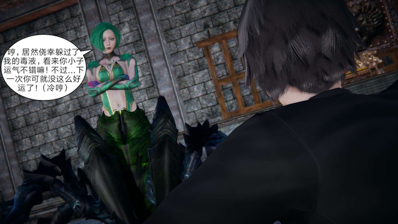 [3D]重製版妖色第22话