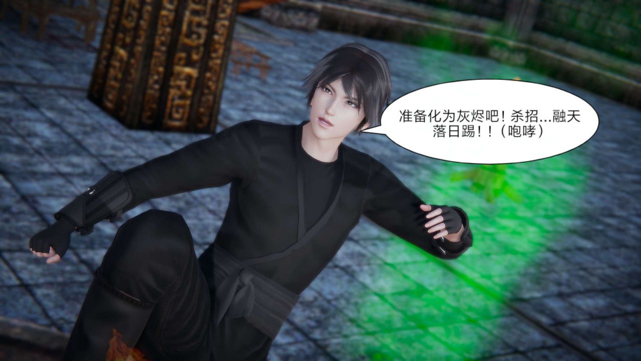 [3D]重製版妖色第22话