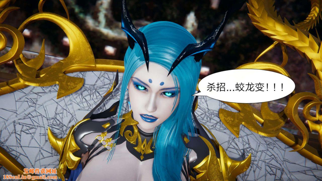 [3D]重製版妖色第22话