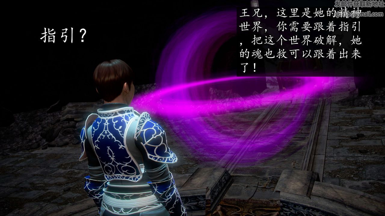 [3D]魔域人间第39话