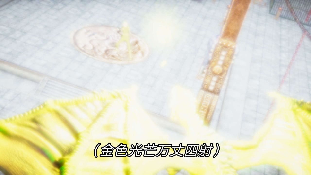 [3D]重製版妖色第22话