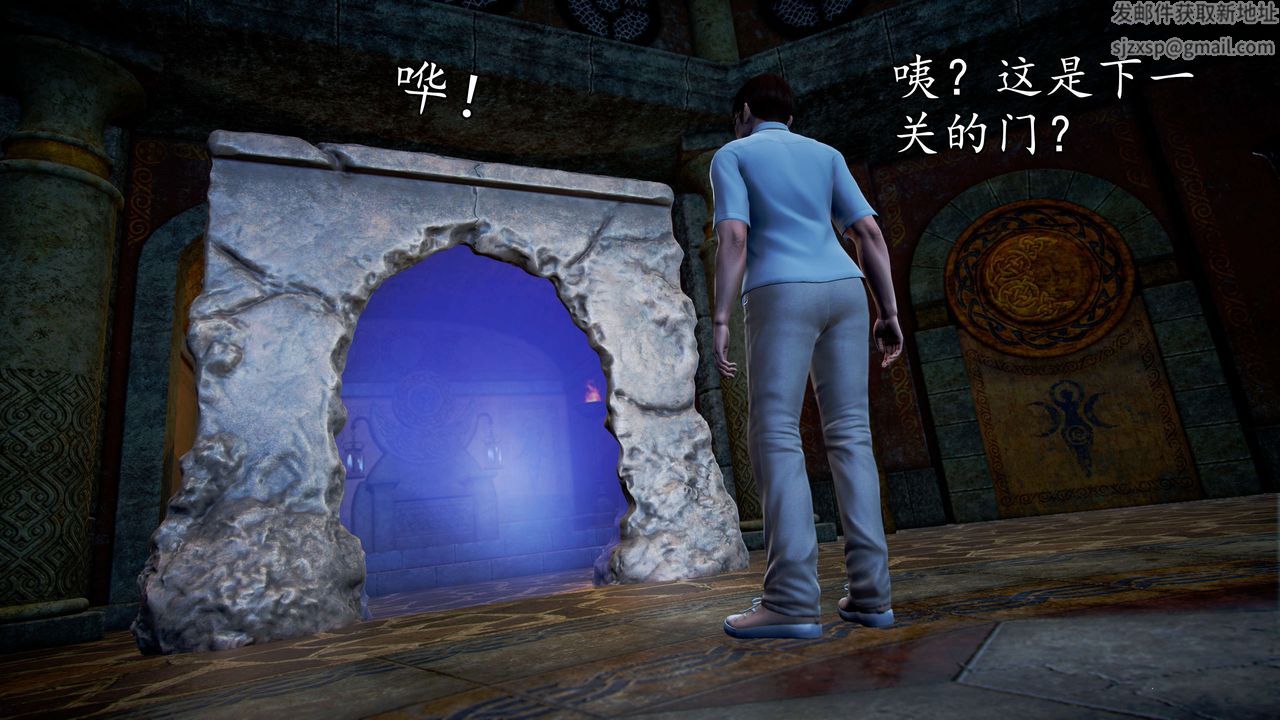 [3D]魔域人间第39话