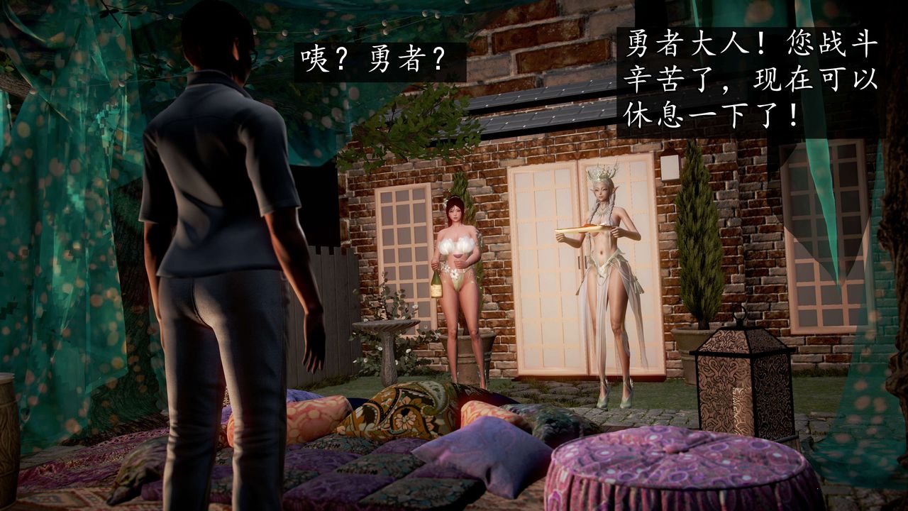 [3D]魔域人间第39话