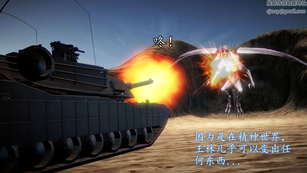 [3D]魔域人间第39话