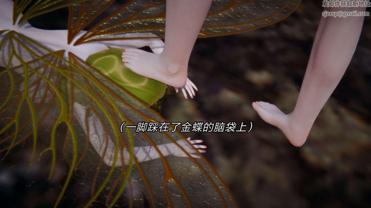 [3D]重製版妖色第23话