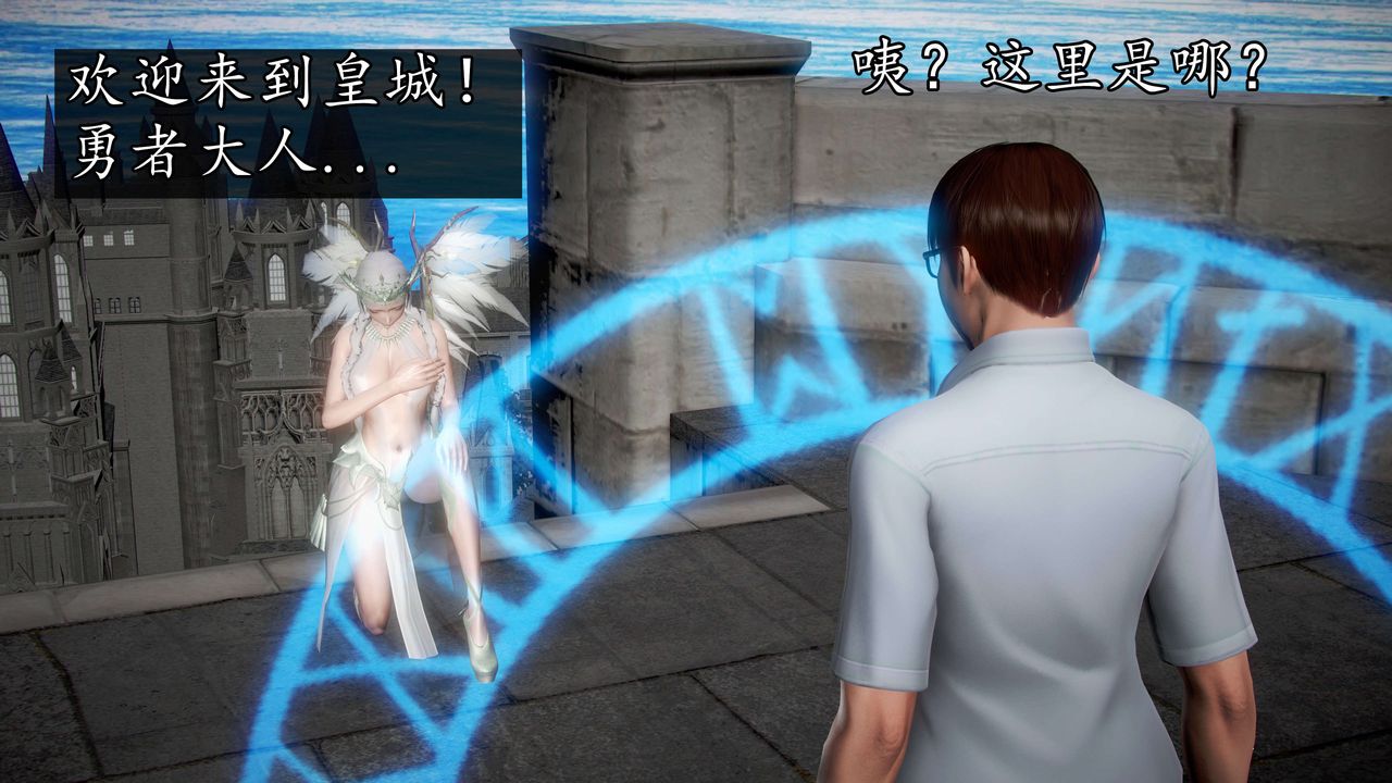 [3D]魔域人间第39话