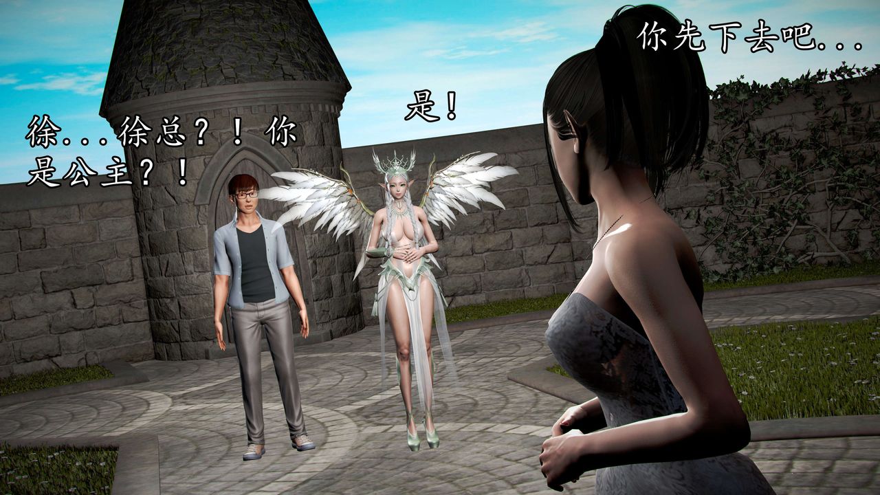 [3D]魔域人间第39话