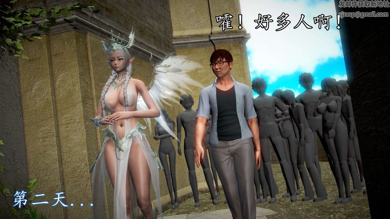 [3D]魔域人间第39话