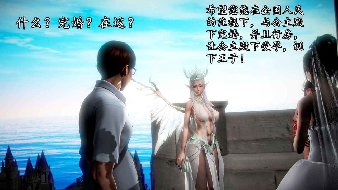 [3D]魔域人间第39话