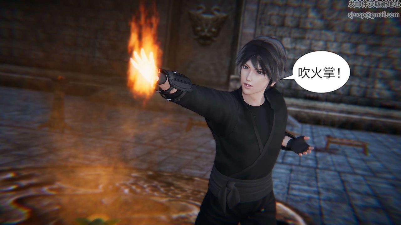 [3D]重製版妖色第24话