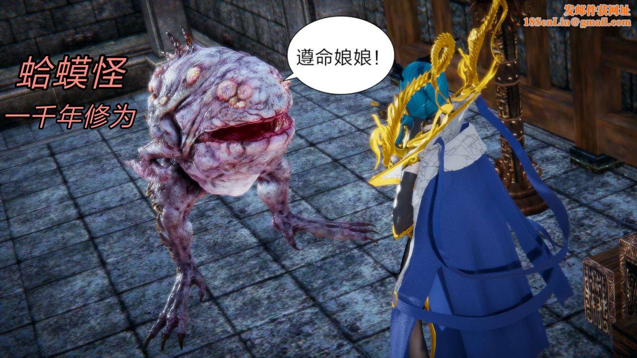 [3D]重製版妖色第24话