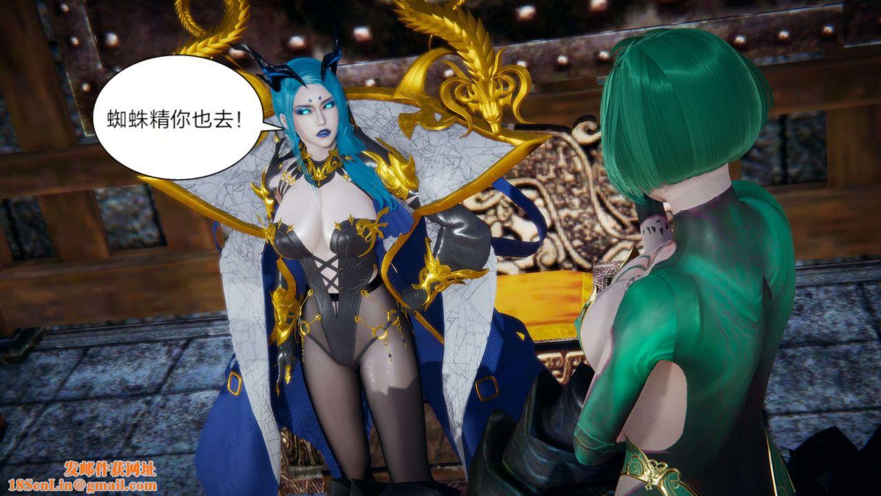 [3D]重製版妖色第24话