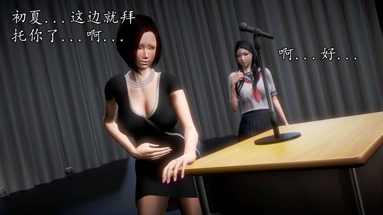 [3D]魔域人间第40话