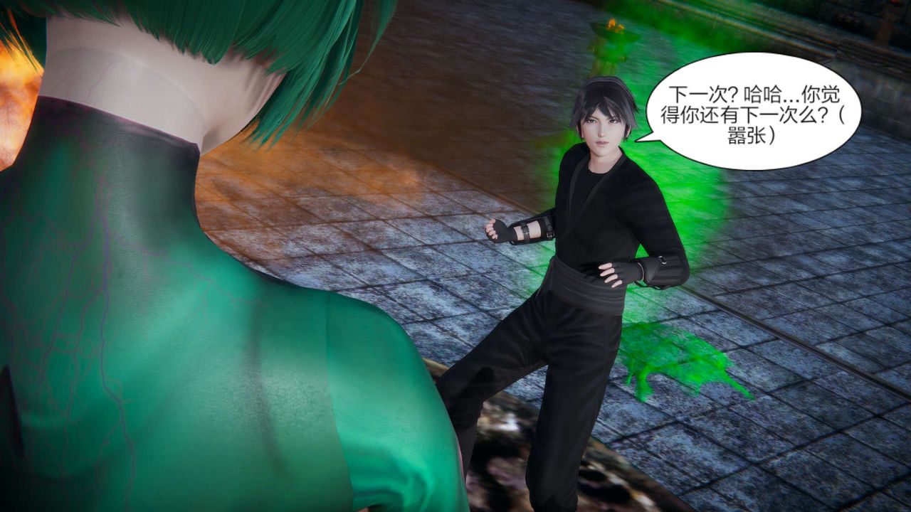 [3D]重製版妖色第24话