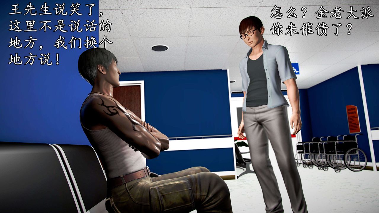 [3D]魔域人间第40话