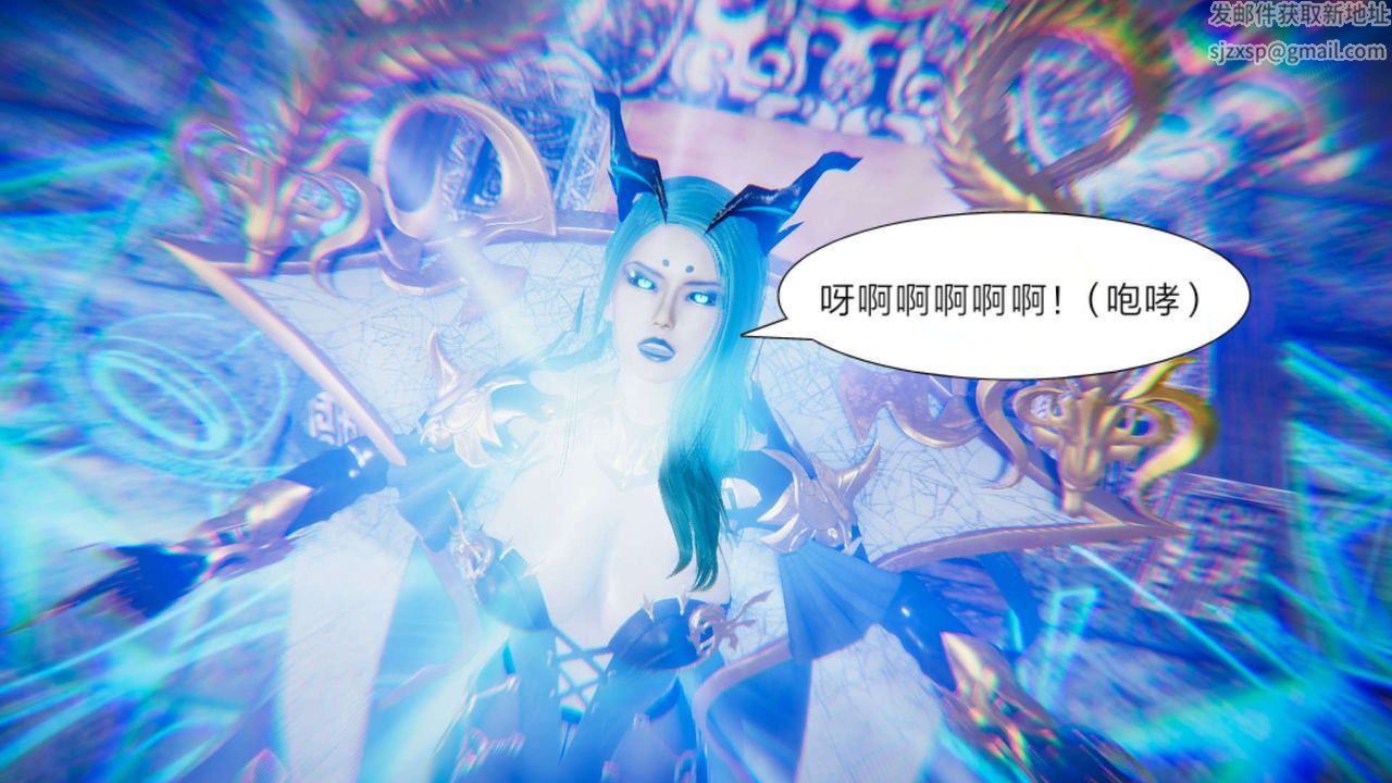 [3D]重製版妖色第24话