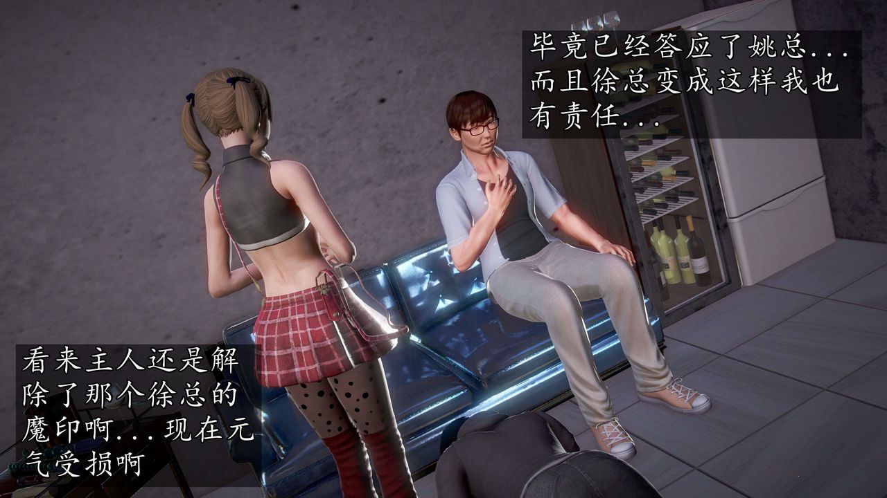 [3D]魔域人间第40话