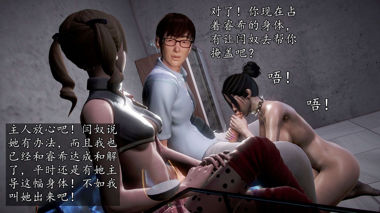 [3D]魔域人间第40话