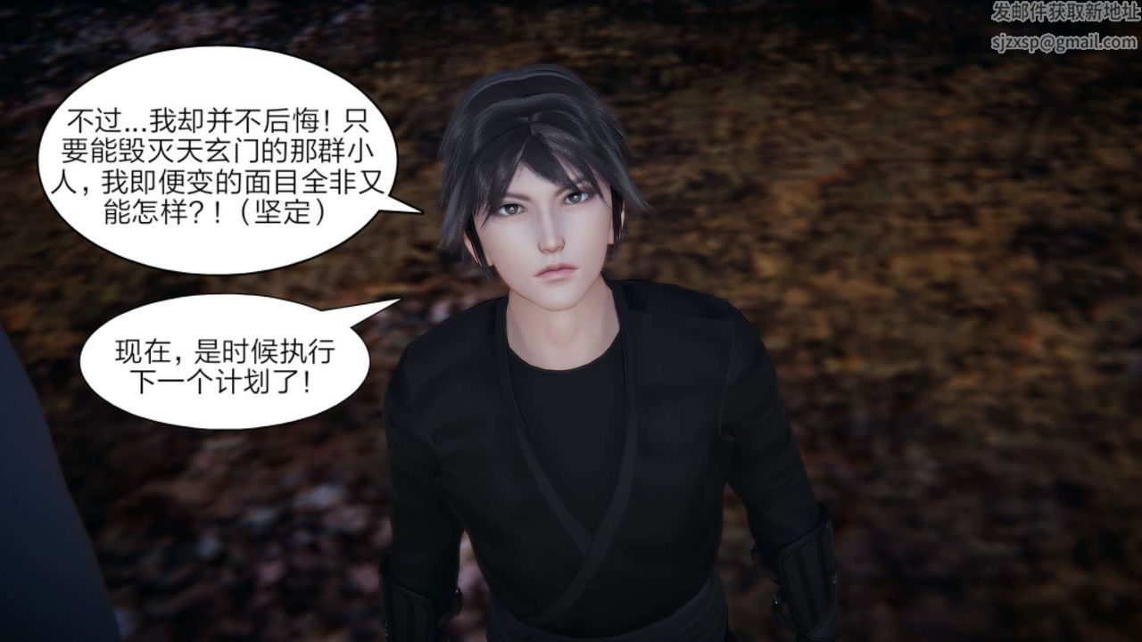 [3D]重製版妖色第25话