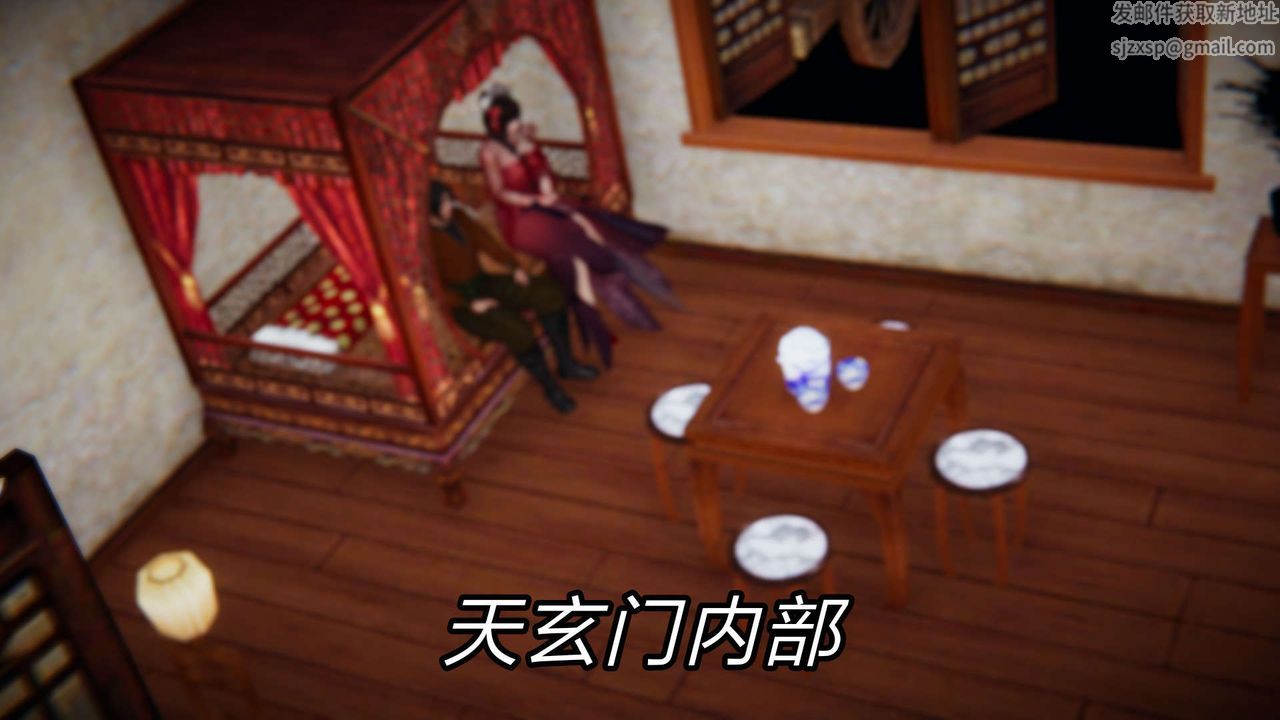 [3D]重製版妖色第25話