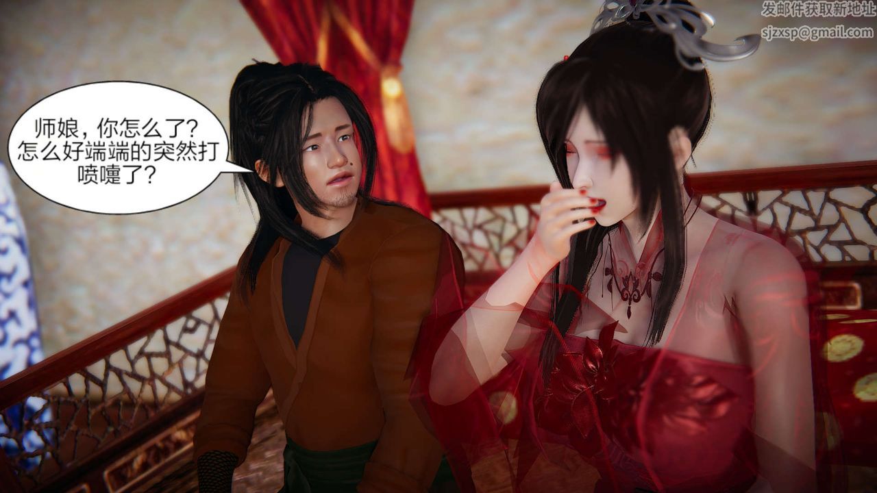 [3D]重製版妖色第25话