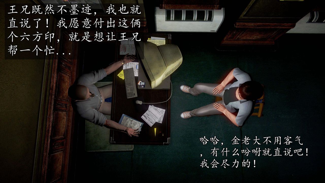 [3D]魔域人间第40话