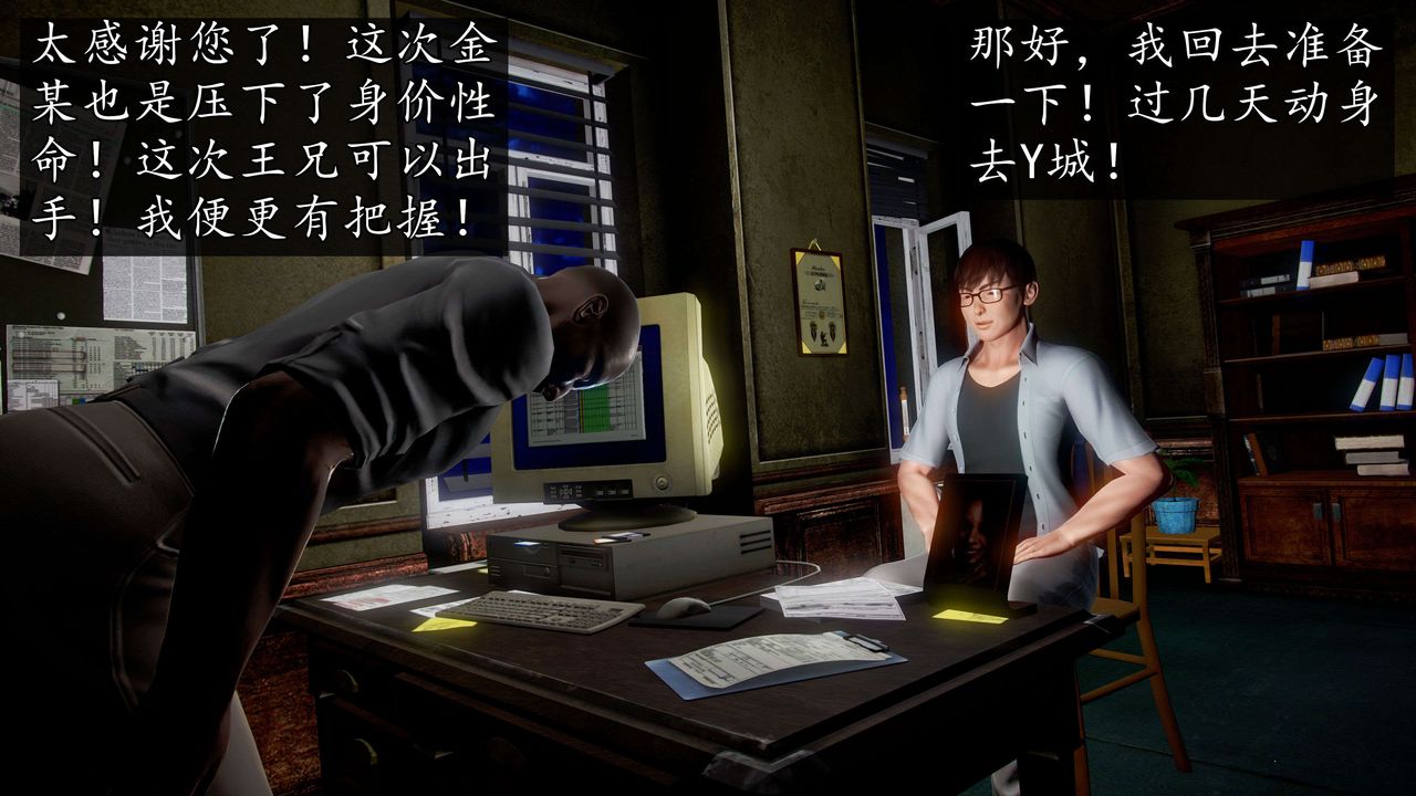 [3D]魔域人间第40话