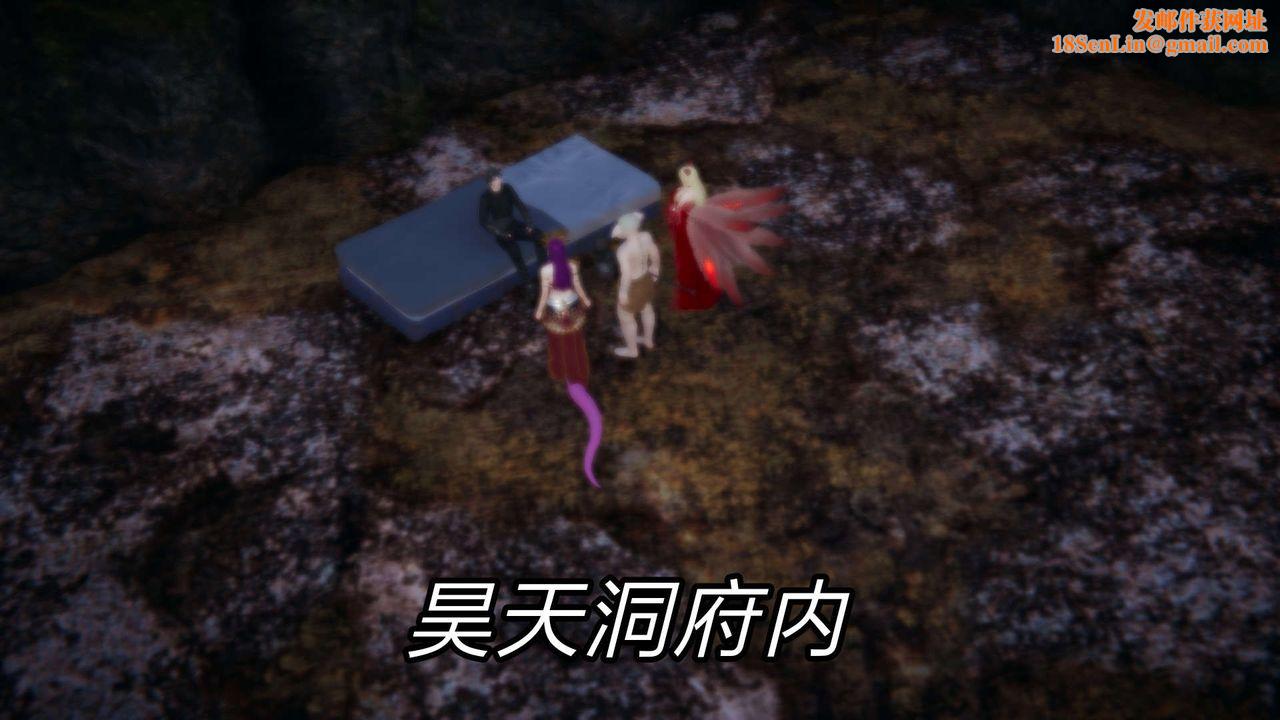 [3D]重製版妖色第26话