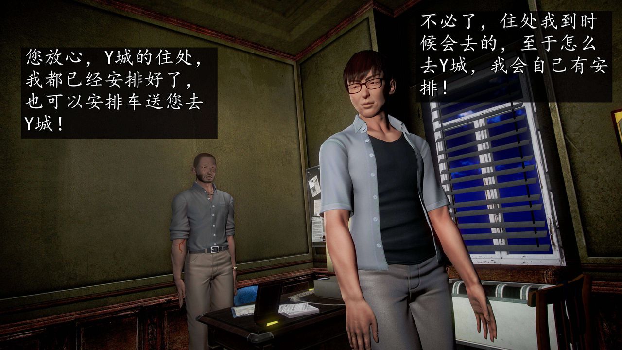 [3D]魔域人间第40话