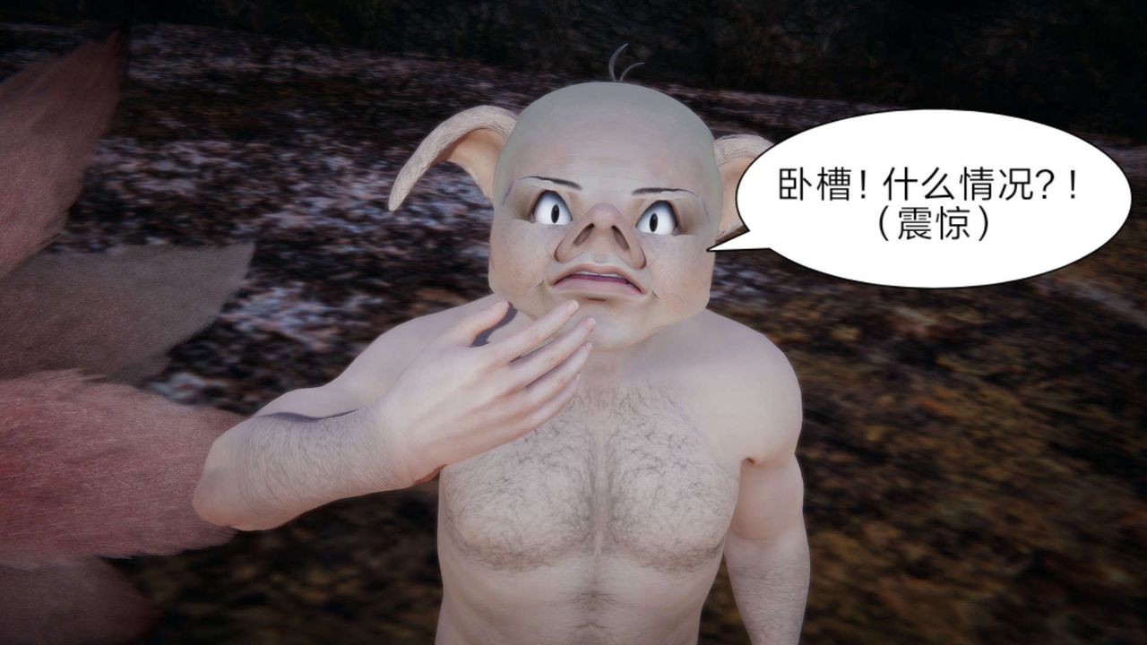 [3D]重製版妖色第26话