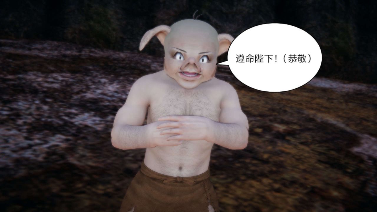 [3D]重製版妖色第26話