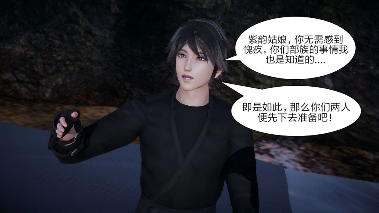 [3D]重製版妖色第26话