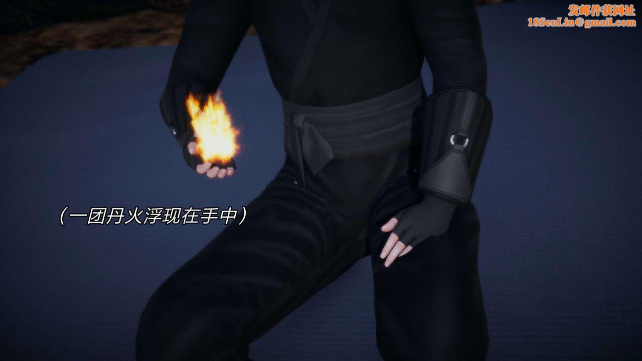 [3D]重製版妖色第26话