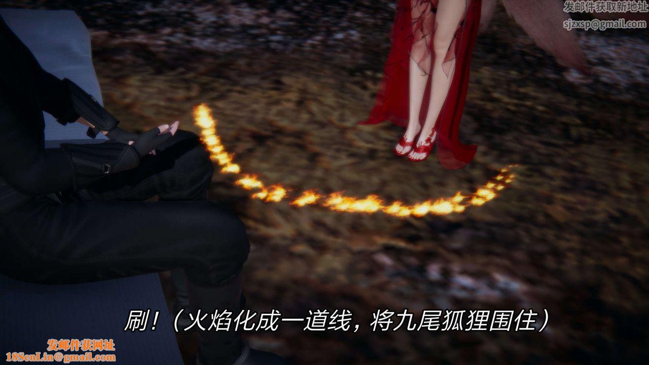 [3D]重製版妖色第26话