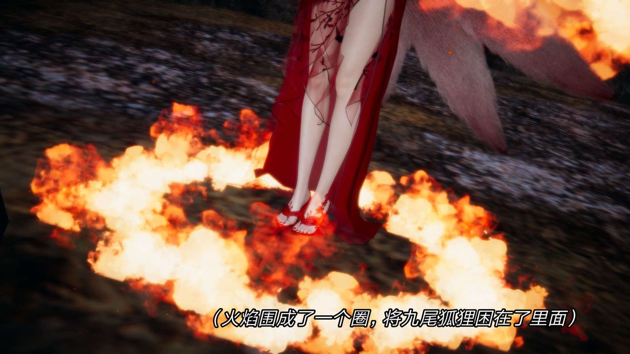 [3D]重製版妖色第26话