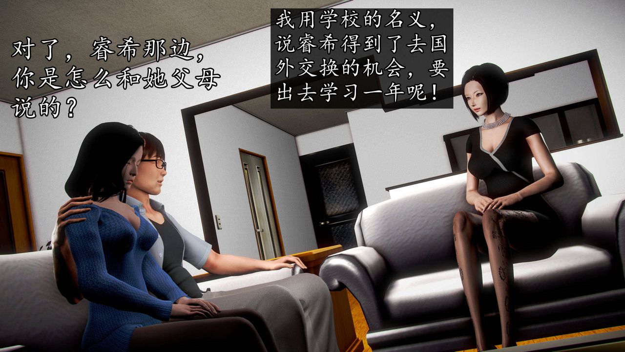 [3D]魔域人间第40话