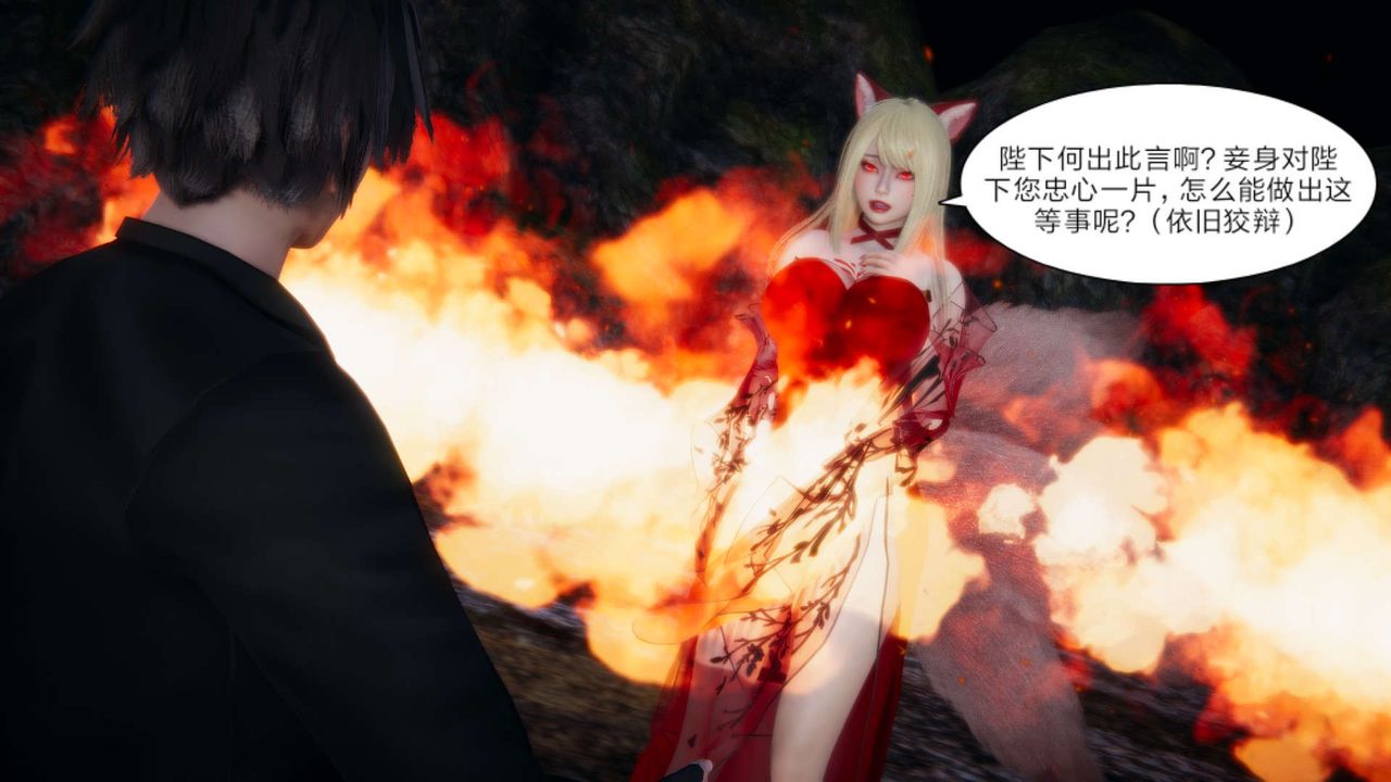 [3D]重製版妖色第26话