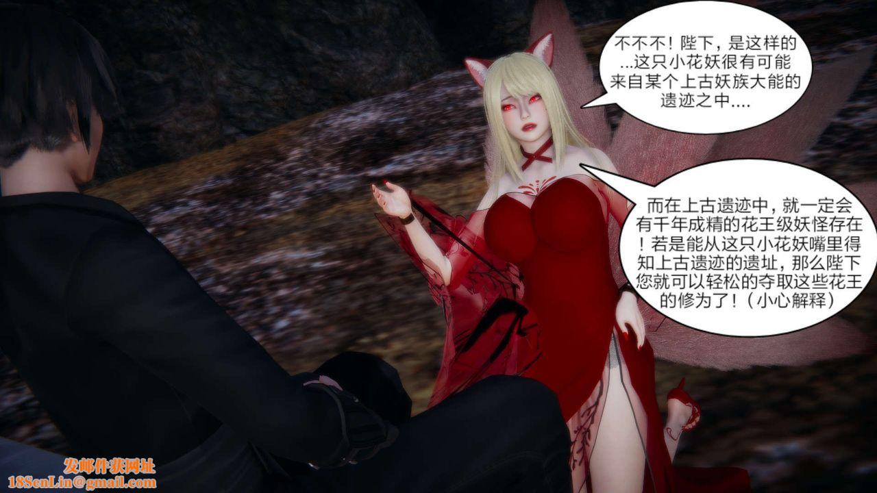 [3D]重製版妖色第26话