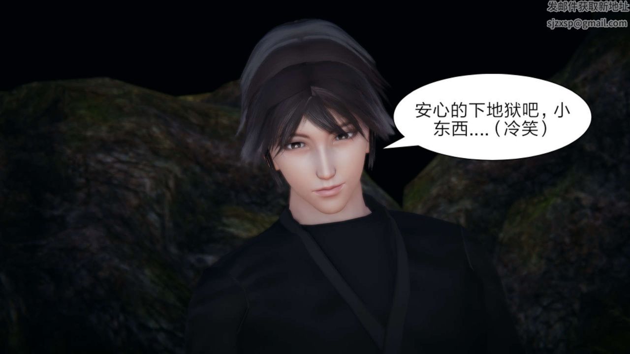 [3D]重製版妖色第27话