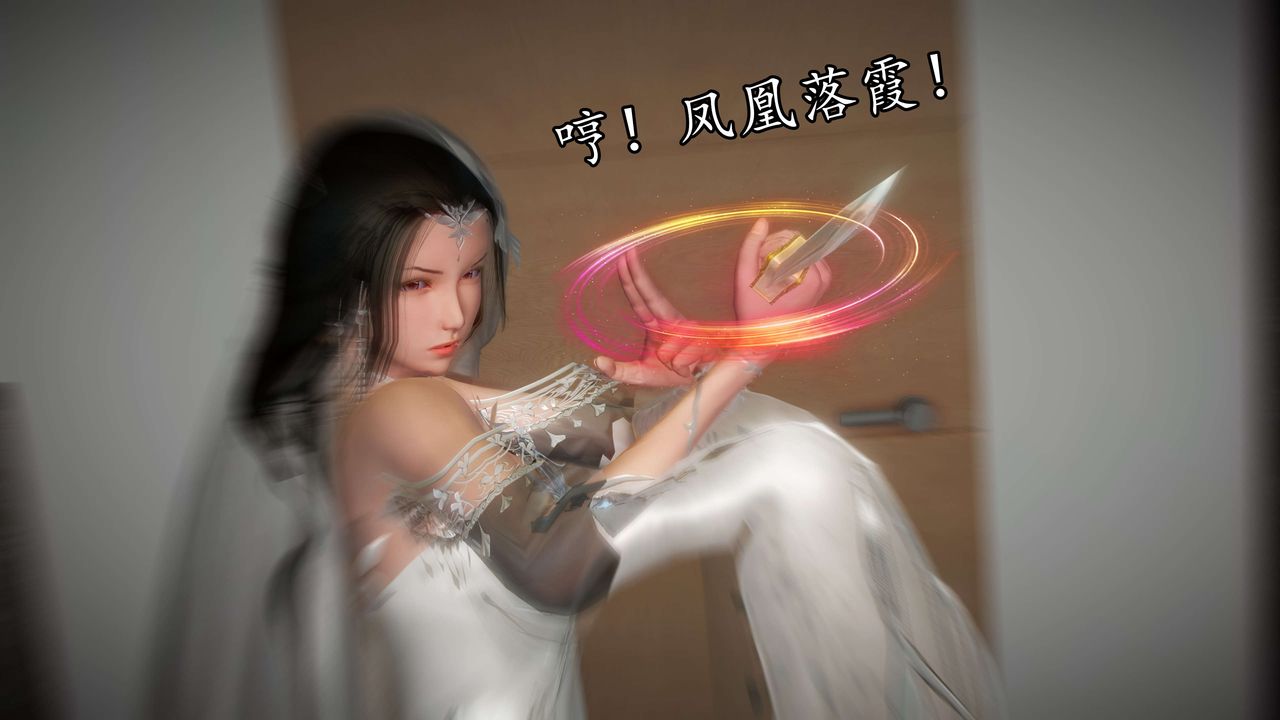 [3D]魔域人间第41话