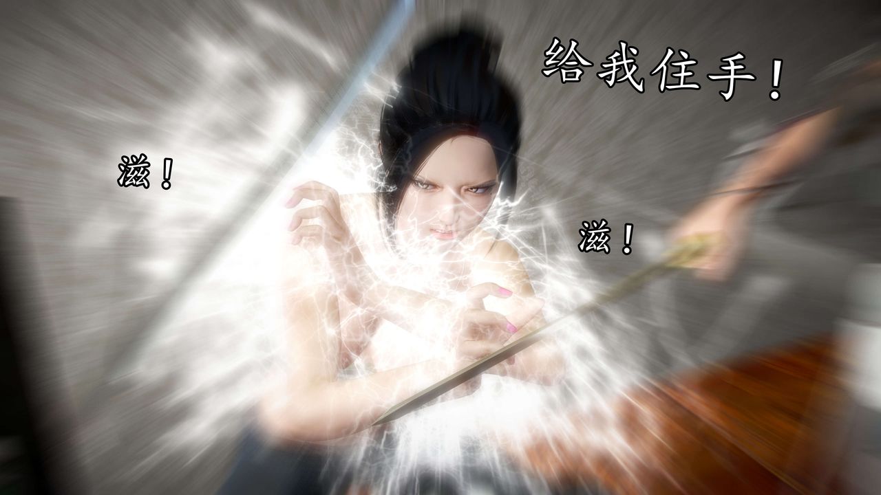 [3D]魔域人间第41话