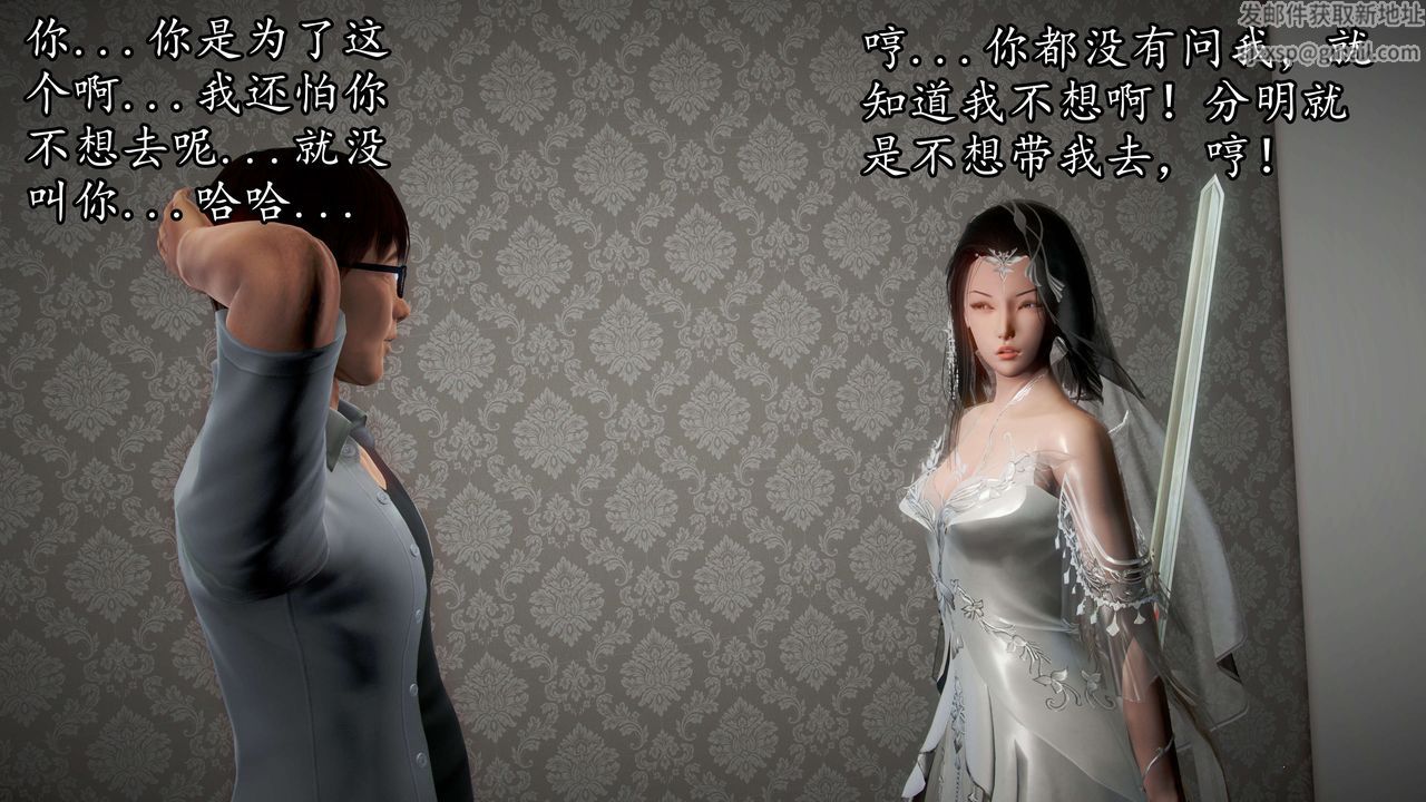 [3D]魔域人间第41话