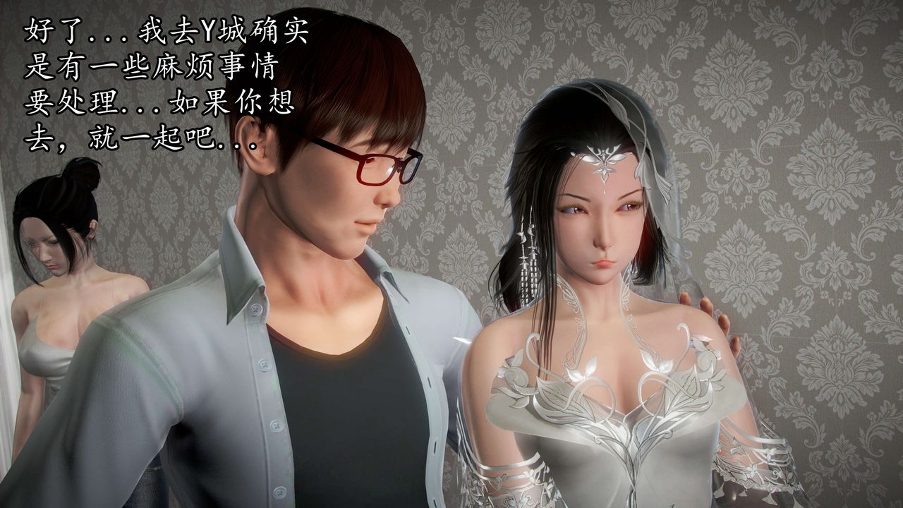 [3D]魔域人间第41话