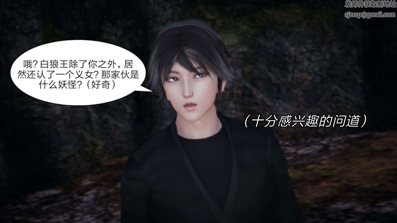 [3D]重製版妖色第27话