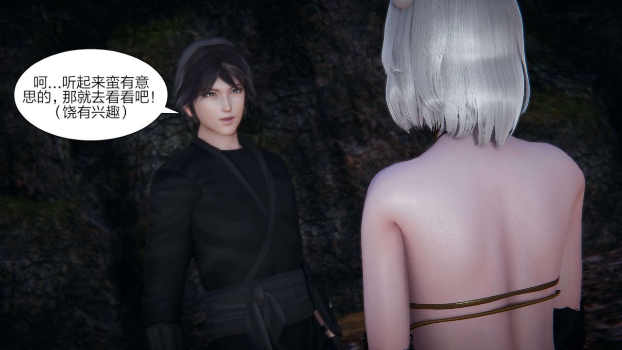 [3D]重製版妖色第27话